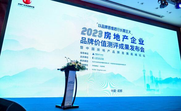 大牌實(shí)力 | 能強(qiáng)瓷磚入選“2023央國(guó)資房地產(chǎn)開發(fā)企業(yè)優(yōu)選供應(yīng)商（民族品牌）?建筑陶瓷類”