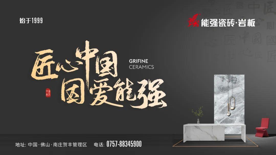 一起來“種草”丨能強(qiáng)瓷磚315小紅書有獎(jiǎng)?wù)骷_始啦！