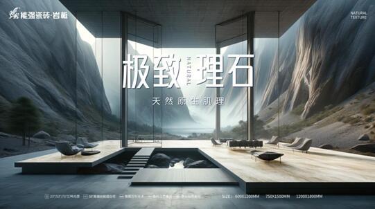匠心榮耀丨能強瓷磚獲評“廣東省陶瓷行業(yè)百強高價值商標(biāo)品牌
